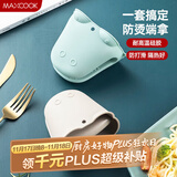 美厨（maxcook）硅胶防烫夹厨房 取碗取盘提盘器碗夹 防滑手套套装 2只装MCZN503