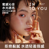 INTO YOU甜漾唇蜜唇釉唇膏保湿滋润口红生日礼物送女生G04生涩柿子蜜