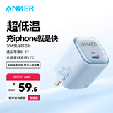 ANKER安克30W冰点充 苹果17充电器type-c快充pd氮化镓适用iPhone16promax15/14apple手机iPad插头 蓝