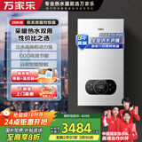 万家乐WIFI智控天然气壁挂炉洗浴采暖两用燃气热水器暖气片地暖分段燃烧L1PB26-24BW【以旧换新】