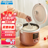 半球（Peskoe）电饭煲3L电饭锅FJ30-X 适用3至4人使用