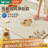 双枪（Suncha）0苯硅胶揉面垫食品级擀面垫70*50 和面板烘焙液态案板加大特厚