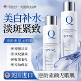 Qsimelr美国进口377美白精华爽肤水紧致淡斑去黄提亮补水保湿护肤品套装 【2瓶更划算】爽肤水315ml*2