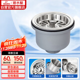 潜水艇（Submarine）CCQ50-140不锈钢菜盆提篮厨房水槽下水器配件 洗菜盆提笼水池滤网