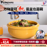 凯得宝（K+dep）日本日式和面盆陶瓷家用发面盆加厚大号酸菜鱼盆大汤碗带盖揉面盆 和盆5L杏黄色 送.硅胶盖