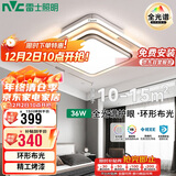 雷士照明（NVC）LED吸顶灯现代简约卧室书房灯全光谱RA98叠舞36w三色方形包安装