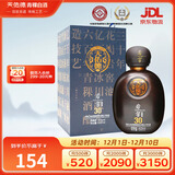 天佑德 岩窖30 清香型白酒 42度 500ml单瓶装【热门商品推荐】