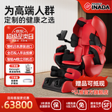 稻田（FAMILYINADA）日本原装进口按摩椅ROBO家用全身按摩椅太空舱全自动电动AI智能双机芯豪华品牌按摩椅LPN30000D 中国红