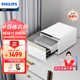飞利浦（PHILIPS）保险柜家用办公财务保险箱 床头保管箱 联动式双层抽屉设计指纹密码保密柜SBX102简约白