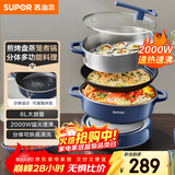 苏泊尔（SUPOR）电火锅 电煮锅蒸锅 火锅专用锅 家用多功能电热锅 分体式蒸煮电炖锅 6L多用途锅H30YK856A
