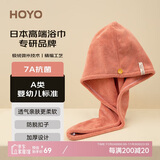 HOYO日本干发帽女 A类雪滑绒柔软吸水干发帽加厚 包头速干毛巾 豆沙粉