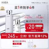 HABA补水滋润套装(G露180ml+1代15ml ) 温和 清爽补水 