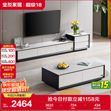 全友家居 现代简约岩板茶几电视柜组合客厅电视柜落地储物家具