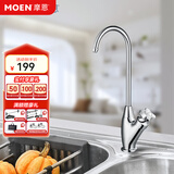 摩恩（MOEN）水槽单冷单孔精铜净铅直饮水厨房纯净水龙头净水机龙头 60001亮面