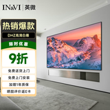 英微（IN&VI）画框幕布DHZ高清白幕100英寸16:9投影仪幕布超窄边投影布家用办公中长焦投影机屏幕