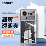 KOOLIFE适用 努比亚Z80 Ultra手机壳保护套nubia Z80Ultra手机套镜头全包简约亲肤透明软壳淡化指纹外背壳