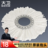 大卫旋转拖把头细细拖系列拓朴拖把配件单个装