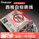 西格碳线白标西格之星氟碳线路亚碳线前导线子线主线黑坑船钓海钓渔线 白标100米 2号
