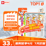 ELMEX艾美适含氟儿童牙膏0-6岁防蛀婴儿宝宝奥拉氟牙膏牙刷套装