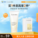 肌活（Bio-MESO）2.0糙米净彻洁面膏80g氨基酸深层清洁温和敏感肌洗面奶生日礼物