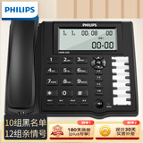 飞利浦（PHILIPS）酒店前台电话机座机/公司办公室桌面黑名单双插口一键拨号固定电话 CORD028(黑色)