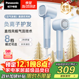 松下（Panasonic）【国家补贴】空气发梳负离子电吹风机筒高速家用低噪速干护发不伤发送女生礼物 云水蓝EH-WNE6M