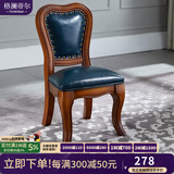 格澜帝尔（growdear） 小椅子欧式客厅真皮凳小圆凳子宝宝换鞋凳家用沙发凳实木靠背椅 蓝色靠背小椅子330*340*590 30cm 雕刻小款