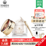 麦吉丽（Mageline）官方旗舰素颜三部曲 贵妇膏平衡水精华液护肤品套装礼盒抗皱紧致 正装贵妇膏38g