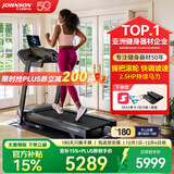 乔山（JOHNSON）跑步机家庭用电动坡度可折叠走步机减肥智能静音有氧运动健身器材 【5.0AT 21档坡度调节 】