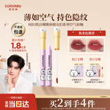 Color Key【自嘲熊和朋友们】珂拉琪丝绒空气唇釉口红哑光唇泥显白生日礼物