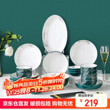 裕行陶瓷餐具碗碟套装简约整套餐具乔迁送礼 墨羽32头礼盒装国家补贴