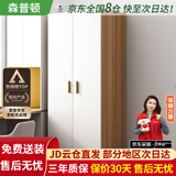 森普顿衣柜卧室平开门组合现代简易家用柜子收纳衣橱(可升级实木生态板) 两门衣柜（80*50*180）