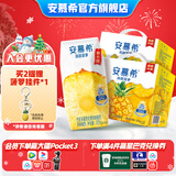 伊利安慕希清甜菠萝味常温酸奶整箱生牛乳牛奶乳品儿童早餐礼品礼盒装 菠萝酸奶205gx12盒x2箱9月产