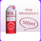 伊特露爽肤水伊特露化妆水樱桃水滋润保湿 樱桃水 500ml