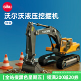 siku工程车生日礼物挖掘起重压路机模型合金车3岁+ 1:50沃尔沃EC290液压挖掘机3535
