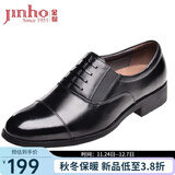 金猴（JINHOU）皮鞋男三接头镂空皮凉鞋套脚一脚蹬商务正装鞋办公室特大码男皮鞋 黑色 常规单鞋 偏大一码 47