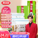 美丽雅密实袋双层封条食品级保鲜袋冰箱密封袋加厚辅食分装袋食品塑料袋 大中小组合【共85只】