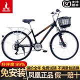 凤凰（Phoenix）自行车男女款式复古普通勤新型省力上班代步轻便变速家用老式单车 铝架黑橘【禧玛诺21速】26寸贝娜