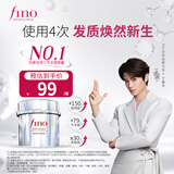 FINO芬浓银钻发膜焕时奢醇美容液发膜200g柔顺强韧丁禹兮同款热门商品