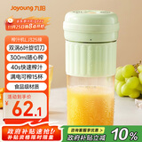 九阳（Joyoung）榨汁杯 家用小型便携榨汁机 水果果蔬果汁机 辅食机搅拌杯电动多功能自动清洗LJ325绿 政府补贴