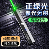 惠斯特A8黑激光笔绿光大功率镭射笔户外强光远射工地专用粗光指示笔led屏专用绿色充电红外线教学教鞭