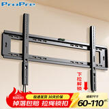 ProPre 60-110英寸通用大屏电视挂架 电视机支架壁挂架 广告机壁挂架 超大挂架 巨屏重型一体机挂架