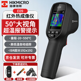 海康微影（HIKMICRO）热成像仪 红外线热像仪 高清夜视仪探测仪巡检测温地暖漏水检测仪 【热销】E09(2.4寸192*192)