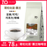 TO精品咖啡豆  哥伦比亚蕙兰水洗 单品手冲美式拿铁黑咖啡200g