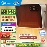 美的（Midea）暖风机浴室取暖器办公室电暖器气浴室暖风机家用制热风机迷你小太阳电暖风防水 【升级语音操控】石墨烯浴室暖风机FHR