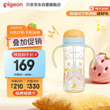 贝亲（Pigeon）自然成长翻盖直饮吸管 大童奶瓶330ml 马戏团 18月+ AA279