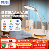 飞利浦（PHILIPS）国AA级全光谱阅读护眼台灯儿童书桌学习学生【轩达】白色