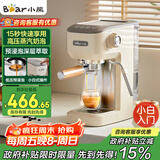 小熊（Bear）【政府补贴】咖啡机 半自动咖啡机 家用小型意式浓缩20Bar泵可打奶泡 KFJ-N12V1