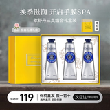 欧舒丹（L'OCCITANE）护手霜套装礼盒樱花乳木果玫瑰男女通用婚礼生日伴手礼中秋节礼物 三支装礼盒丨明星组合 人气推荐