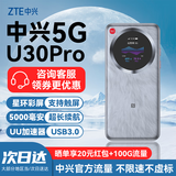 中兴5G随身wifi流量大师U30Pro移动无线便携式Air路由器免插卡M3无限高速网络2025款全国通用XY15B 星环触控彩屏-U30 Pro 冰川银 不限速不虚标月享1500G流量